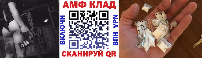 Амфетамин VHQ хочу Амурск