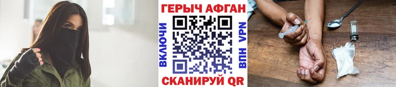 Героин VHQ Амурск