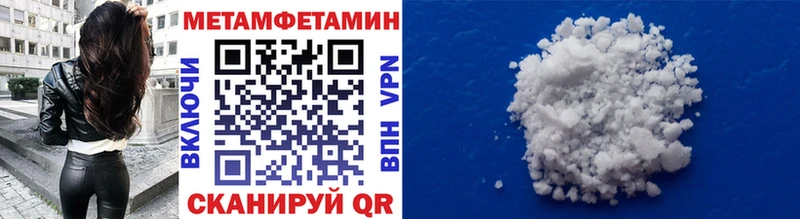 Метамфетамин кристалл  Амурск 